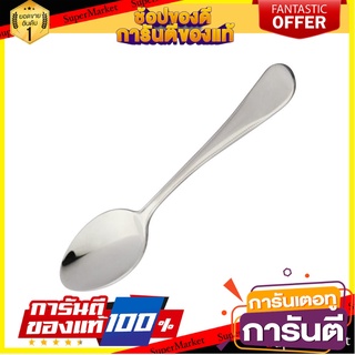 ช้อนชาสเตนเลส TWIN FISH DIANA อุปกรณ์ทานอาหาร STAINLESS TEA SPOON TWIN FISH DIANA