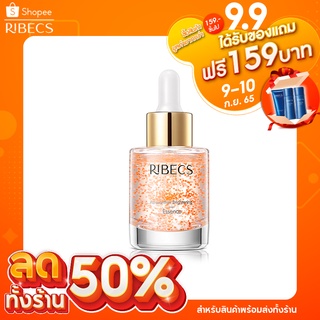 เอสเซ้นส์ RIBECS Astaxanthin Niacinamide เพิ่มความว่างกระจ่างใสและความชุ่มชื้น ชะลอผิวไม่ให้แก่ก่อนวัย ฟื้นฟูผิวแห้งกร้า