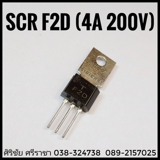 SCR F2D 4A 200V ECG 5455 ไอซี อะไหล่เครื่องใช้ไฟฟ้า