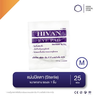 HIVAN - แผ่นปิดตา ที่ปิดตา ขนาดกลาง-ใหญ่ (Sterile) 25pcs