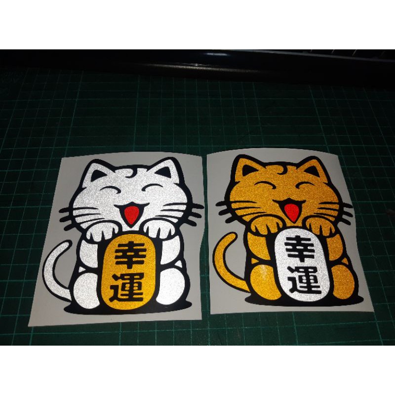 สติ๊กเกอร์แมวให้โชค สะท้อนแสง #แมวกวัก แมวนำโชค