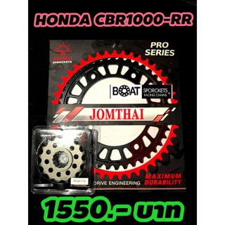 สเตอร์หน้า-หลัง Honda CBR1000RR Jomthai รุ่น Pro series ร้านโบ๊ทโซ่สเตอร์อ่อนนุช