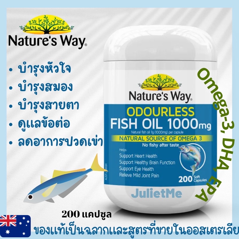 exp 7/26 NATURE’S WAY ODOURLESS FISH OIL 1000MG 200แคปซูล น้ำมันปลา น้ำมันปลาไม่คาว บำรุงสมอง