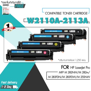 High Q Printing หมึกเทียบเท่า HP206A /W2110A/W2111A/ W2112A/ W2113A / W 2113A Color Laserjet Pro MFP