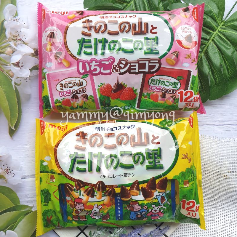 Meiji Kinoko no yama & Takenoko no sato ขนมรูปเห็ด และหน่อไม้ เคลือบช็อกโกแลต และ สตรอเบอรี่