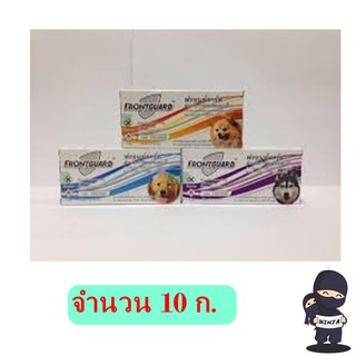 FrontGuard สุนัข กำจัดเห็บ และหมัด  10 กล่อง