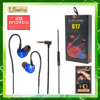 Ufeeling U17 Stereo Bass Earphone Fashion