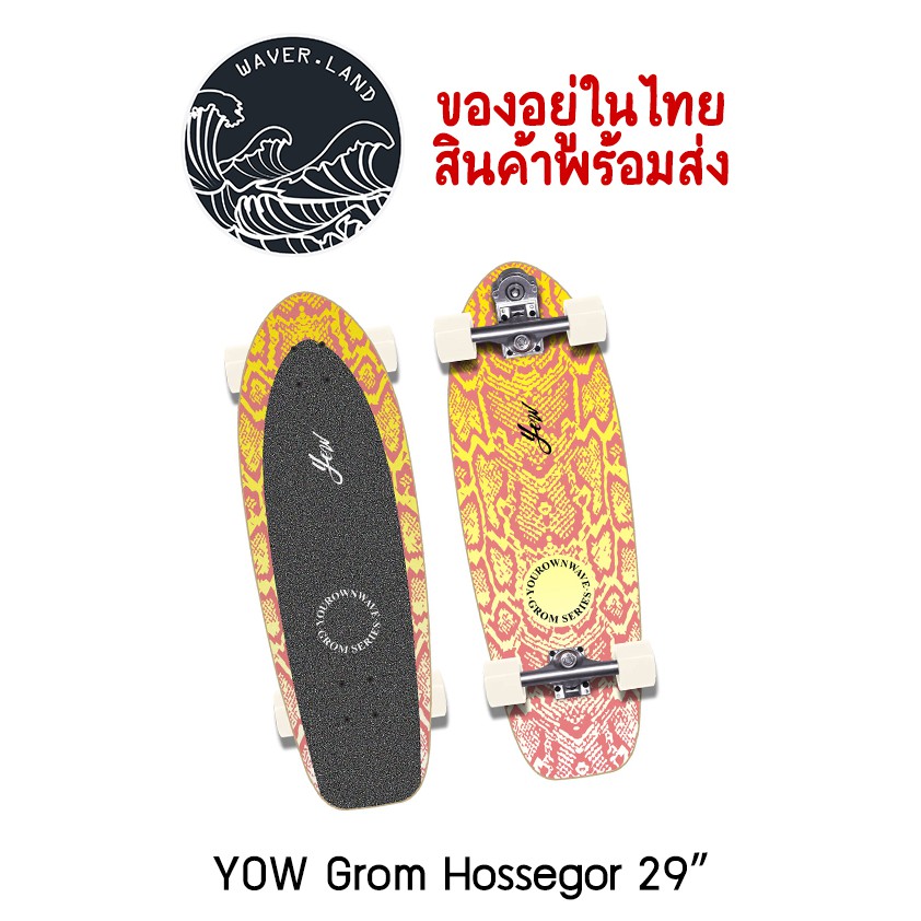 YOW Grom Hossegor 29″ Surfskate