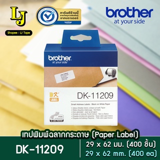 Label Tape Brother DK-11209 ฉลากกระดาษเป็นดวง 29 มม.x62 มม. ดำ/ขาว (800ชิ้น)  ทนน้ำ ทนรอยขีดข่วน ของแท้ ออกใบกำกับภาษี