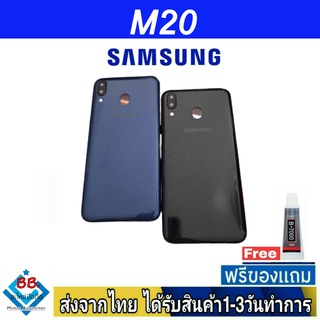 Samsung M20 ฝาหลัง กระจกหลัง พร้อมกาว ฝาหลังSamsung ฝาหลัง M20