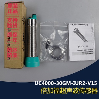 Sz เซนเซอร์ UC4000-30GM-IUR2-V15