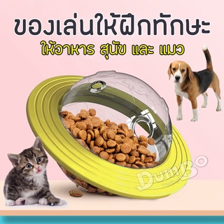 ของเล่นให้อาหารสุนัข จานร่อนสุนัข บอล บอลสุนัข ของเล่นสุนัข ของเล่นหมา ของเล่นน้องหมา ของเล่นแม