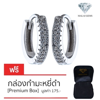 Malai Gems ต่างหูเพชร เงินแท้ Silver 925 เพชรสวิส CZ เคลือบทองคำขาว รุ่น075-2E16847 แถมกล่อง ต่างหูCZ ต่างหูเงินแท้