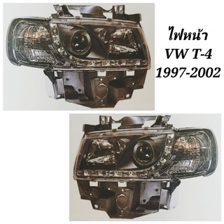 ไฟหน้า​โปร​เจค​เตอร์​  VW​ T4​ TRANSPORTER 1997-2002 โคมดำ