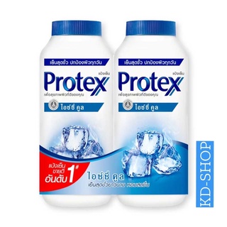 โพรเทคส์ Protex แป้งเย็น กลิ่นไอซ์ซี่ คูล ขนาด 280 กรัม แพ็คคู่ สินค้าใหม่ สุดคุ้ม พร้อมส่ง