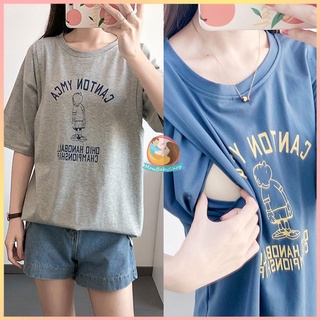 เสื้อยืดสตรีตั้งครรภ์สวยน่ารัก เสื้อผ้ายืดแขนสั้นเรียบง่ายใส่สบาย เสื้อคนท้องพร้อมช่องให้นมบุตร ผ้าฝ้ายผ้านุ่มเรียบหรูใส่สบาย ราคาถูกราคาสุดปัง