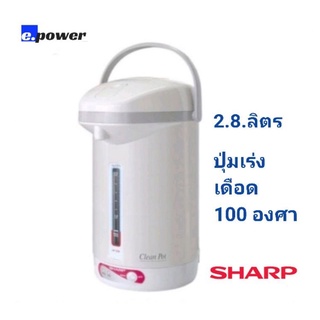 SHARP​ กระติกน้ำร้อน​ ไอพอทซีรีย์​ รุ่น​ KP-31BT, 2.8ลิตร