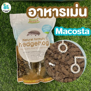 Macosta อาหารเม่น เม่น เม่นแคระ นำเข้าจากเกาหลีใต้ เกรดพรีเมี่ยม เนื้อนุ่มพิเศษ กัดเคี้ยวง่าย มีโภชนาการสูง อาหารน่าทาน