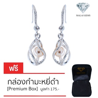 Malai Gems ต่างหูมุก เงินแท้ Silver 925 เพชรสวิส CZ เคลือบทองคำขาว รุ่น  21005730 แถมกล่อง ต่างหูเพชร ต่างหูเงินแท้