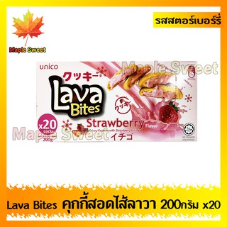 Unico Lava Bites คุกกี้สอดไส้ลาวา รสสตอเบอร์รี่ ขนาด 200g คุกกี้ ขนม บิสกิต