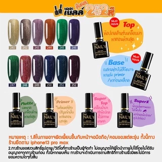 ⚡️G201 - G252 +พร้อมส่ง 🚀✨ สีเจล The Nail’s 10ml สุดคุ้ม สีทาเล็บเจล 252 สี 🌈G201 - G252 🌈 ✨