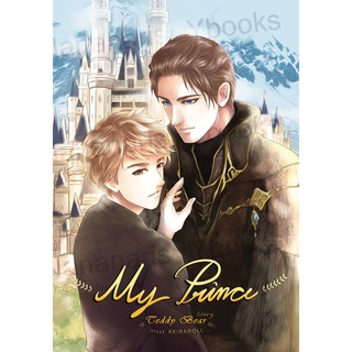 [In Stock] My Prince By Teddy Bear