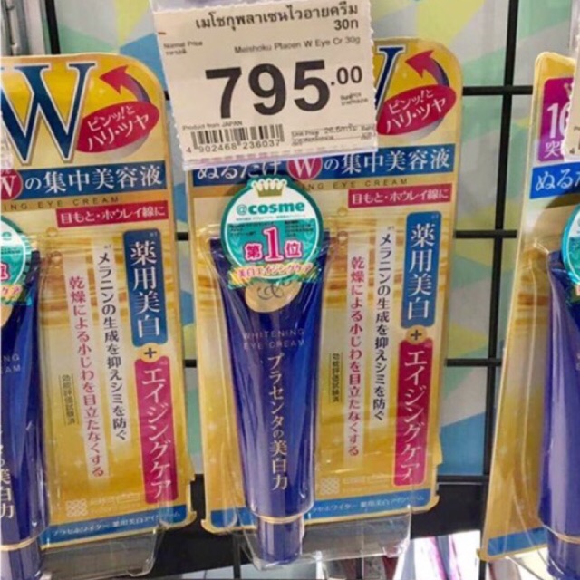 รับประกันแท้ % Eye cream ตัวดังอันดับ 1 ญี่ปุ่น Meishoku หลอดใหญ่ 30g ครีมทารอบดวงตาชื่อดังขายดีอันดับต้นในญี่ปุ่น