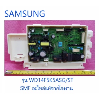 บอร์ดเครื่องซักผ้าฝาหน้าซัมซุง/MAIN/SAMSUNG/DC92-01492Y/อะไหล่แท้จากโรงงาน