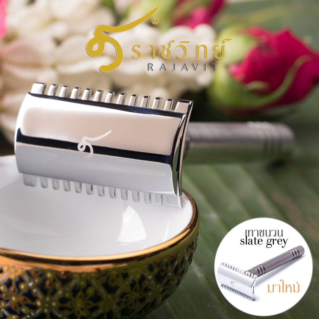มีดโกนพระราชวิทย์ มีดโกนปลงผมงานบริขาร (รุ่นใหม่ปี2567 มาพร้อมแหวนกันลื่น)