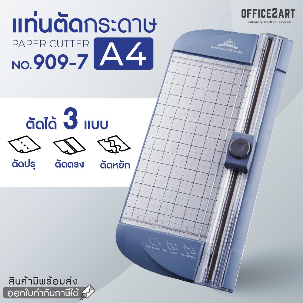 แท่นตัดกระดาษโรตารี่ แบบลูกกลิ้งรูด A4 รุ่น 909-7 สีเทา (แท่นตัดกระดาษ แบบดิส แท่นตัดกระดาษแบบรูด) ราคา ถูกที่สุด ดีลบีเคเค
