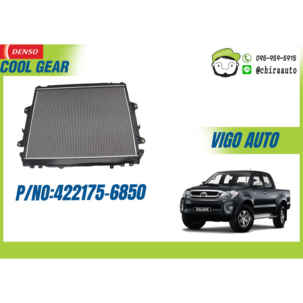 Best saller หม้อน้ำ TOYOTA FORTUNER 05,VIGO ดีเซล A/T ยี่ห้อ DENSO (COOLGEAR) อะไหร่รถ ของแต่งรถ auto part คิ้วรถยนต์ รางน้ำ ใบปดน้ำฝน พรมรถยนต์ logo รถ โลโก้รถยนต์