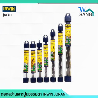 ดอกสว่าน เจาะปูน ธรรมดา IRWIN JORAN ขนาด 3-19 มิล @wsang