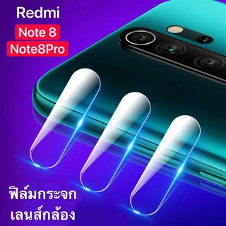 ฟิล์มเลนส์กล้อง Xiaomi Redmi Note 8 Pro  / Note 8 ฟิล์มกระจก เลนส์กล้อง ปกป้องกล้องถ่ายรูป Camera Lens Tempered Glass