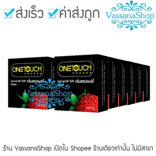 ❃วันผลิตใหม่มาก! 12 กล่อง - OneTouch Strawberry ถุงยางอนามัย วันทัช สตรอเบอรี่ One Touch ผิวเรียบ ขนาด 52 มม.✧