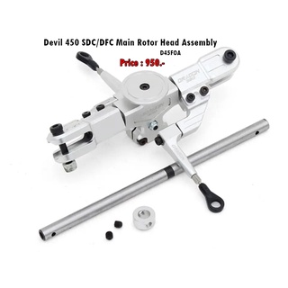 ชุดเฮด450 ALZRC - Devil 450 SDC/DFC Main Rotor Head Assembly