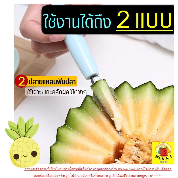 🔥ส่งฟรี🔥 ที่ตักผลไม้ สแตนเลสแท้ WANNA มีให้เลือกซื้อ3สี! แกะสลักผลไม้ ที่ควักผลไม้ ช้อนกลมตักผลไม้ มีดแกะสลักผลไม้ - รูปที่ 3