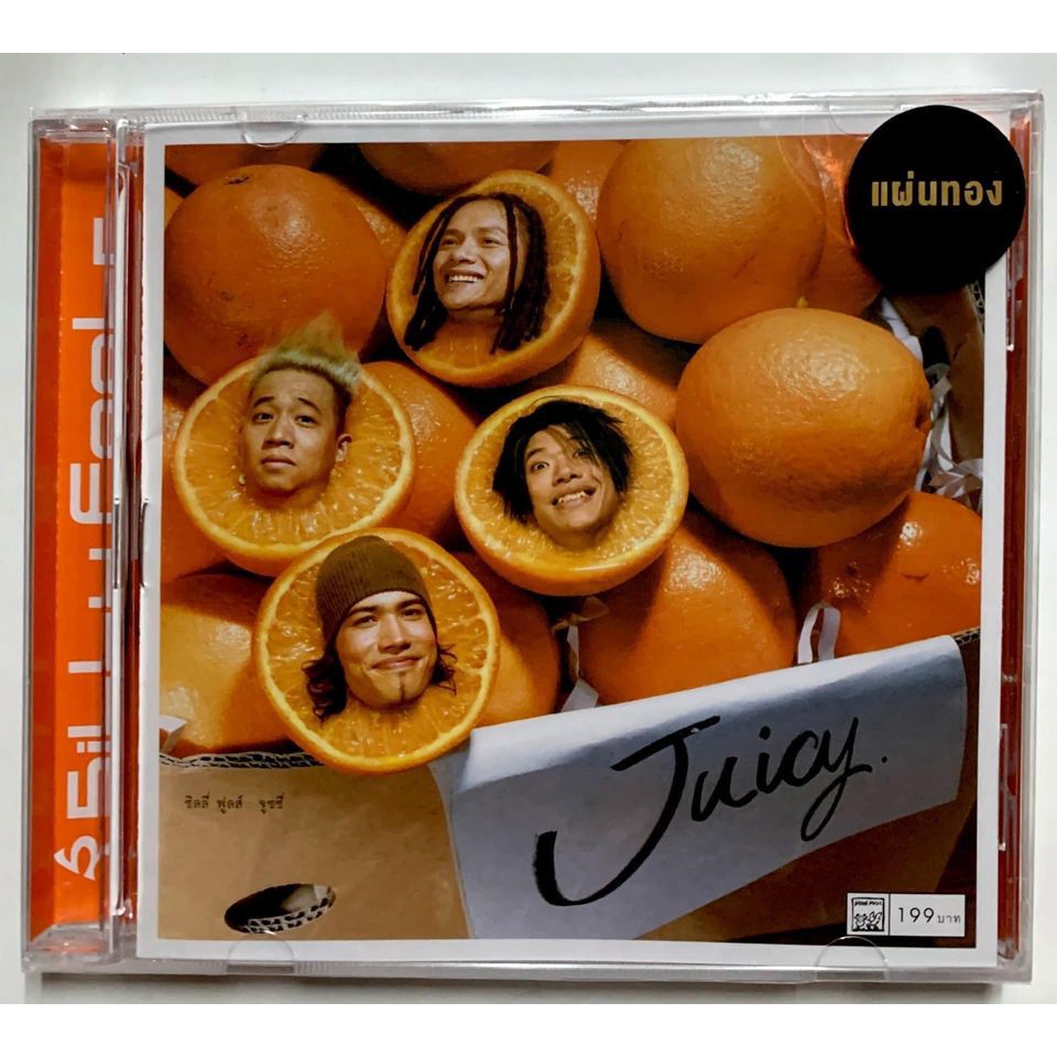 CD Silly fools juicy รุ่นแผ่นทอง***สินค้ามือ1