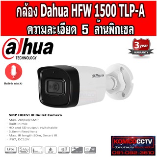 กล้องวงจรปิด5ล้านพิกเซล มีไมล์ในตัว Dahua HFW1500TL-A