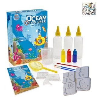 Ocean Explorer DIYตามจินตนาการ