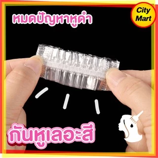 อุปกรณ์กันเลอะ พร้อมส่ง กันหูเลอะ ยาย้อมผม ใส่ครอบหูกันหูเลอะสี ใช้แล้วทิ้ง สีย้อมผม ครีมย้อมผม