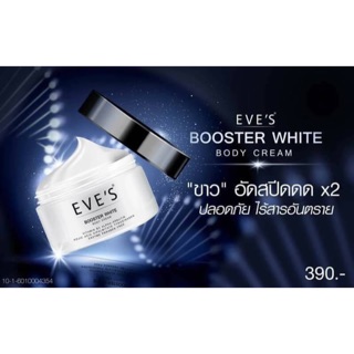 Booster white