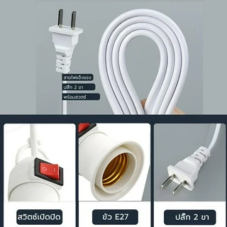 Neobee ขั้วสายไฟพร้อมหลอดไฟถนอมสายตา แสงขาว แสงวอร์ม LED หลอดไฟประหยัดพลังงาน สว่างมาก