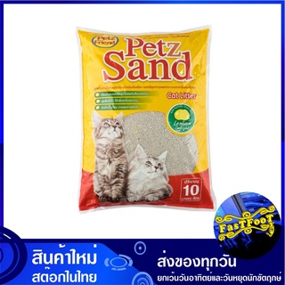 ทรายแมว กลิ่นมะนาว 10 ลิตร เพ็ทส์เฟรนด์ Petz Friend Cat Sand Lemon ทรายสำหรับแมว ทรายสัตว์เลี้ยง