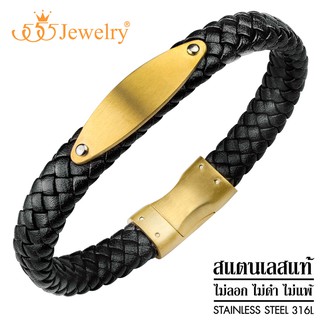 555jewelry สร้อยข้อมือสายหนังถัก ดีไซน์เท่ห์ ตัวล็อคสแตนเลส รุ่น MNC-BR366 - สร้อยข้อมือผู้ชาย สร้อยข้อมือแฟชั่น(BR57)