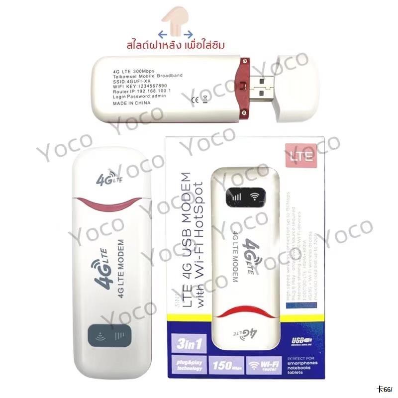 ♝Pocket Wifi Aircard Modem 4G LTE 150 Mbps USB zdOY Shopee Thailand