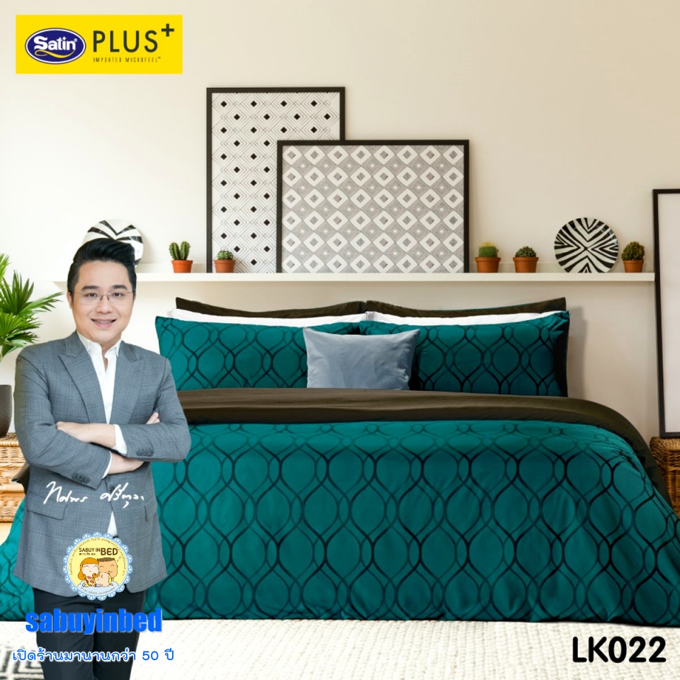 ลายใหม่ล่าสุด!! SatinPlus ผ้าปูที่นอนหนา 14นิ้ว ไม่มีรอยต่อ ผ้านุ่มมาก 3.5/ 5ฟุต/ 6ฟุต ซาตินพลัส ที่นอนสูง14นิ้ว LK