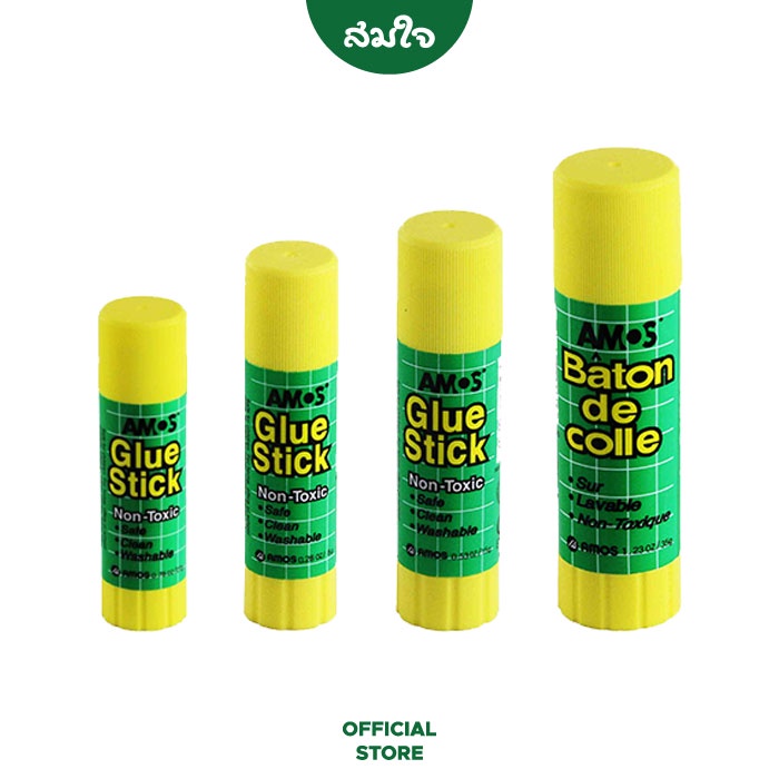 AMOS (เอโมส) กาว กาวแท่ง Non-Toxic ขนาด 8 กรัม,15 กรัม, 22 กรัม, 35 กรัม