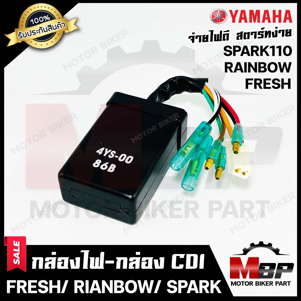 กล่องไฟ กล่องCDI สำหรับ YAMAHA FRESH/ RAINBOW/ SPARK110(เท่านั้น) - ยามาฮ่า เฟรช/ เรนโบว์/ สปาร์ค110(เท่านั้น)