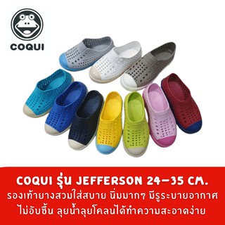 รองเท้ายาง Coqui รุ่น Jefferson เบอร์ 24-35