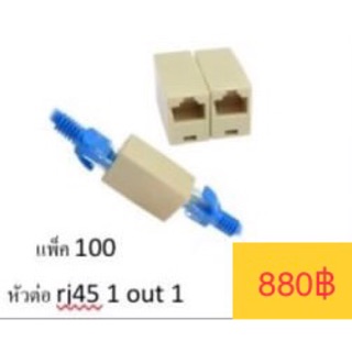 ตัวต่อสายแลน RJ45  2 หัว GLink ถุงบรรจุ100ตัว